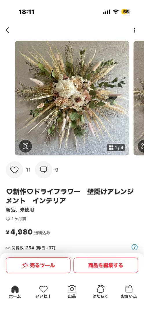 僕はスイミーページ