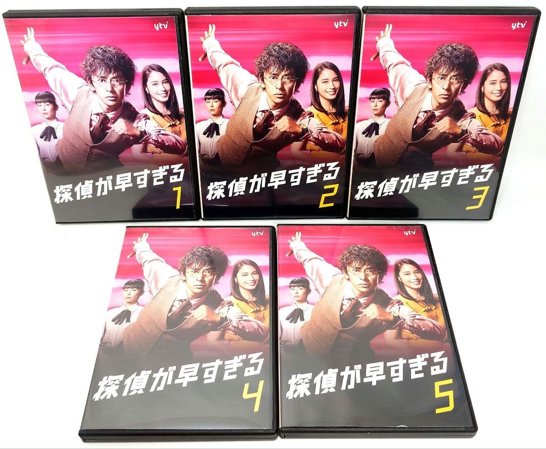 探偵が早すぎる/春のトリック返し祭り【DVD】全10巻セット