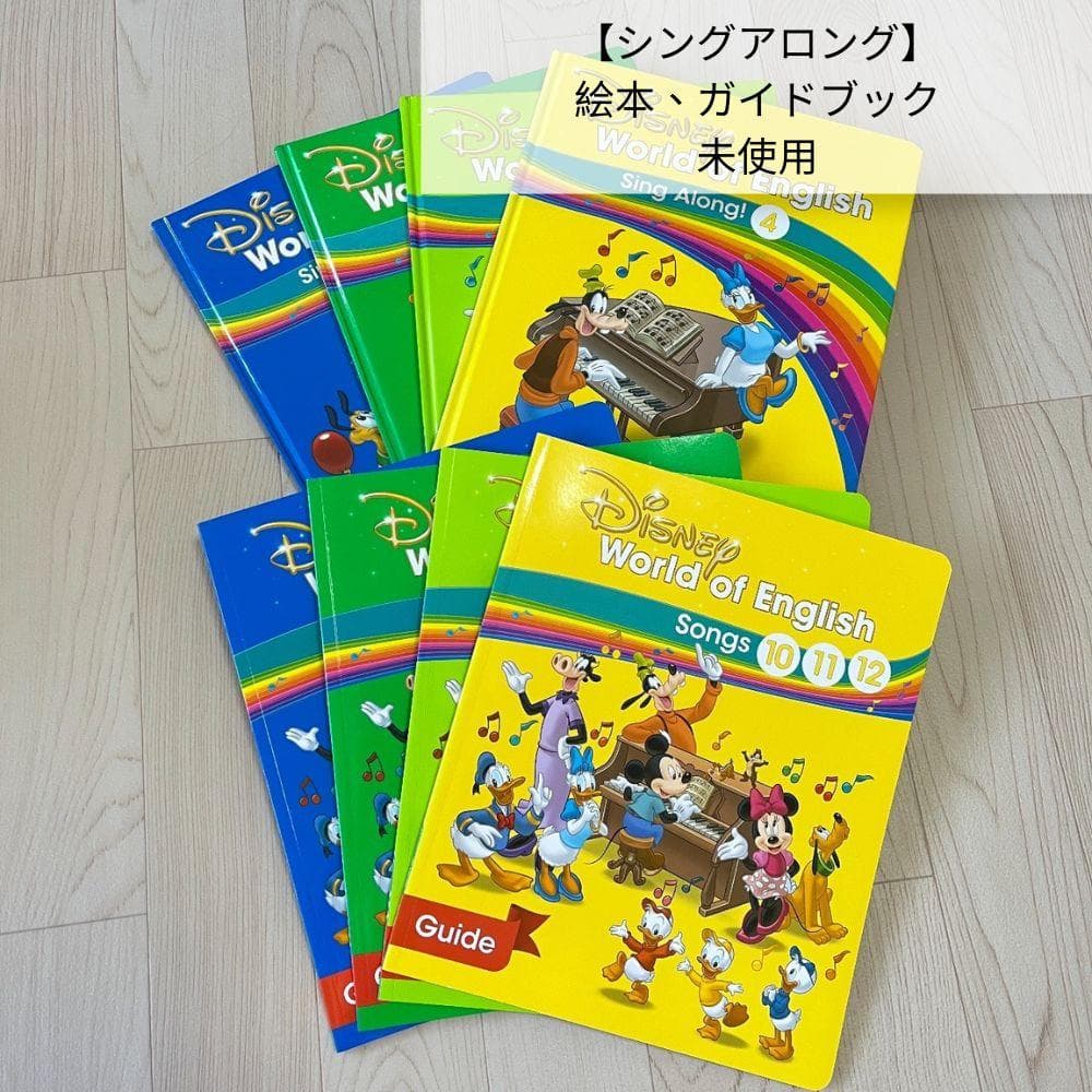 2022年購入 DWE ディズニー英語システム ミッキーパッケージ フルセット