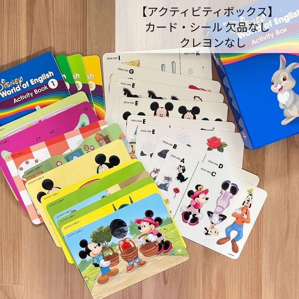2022年購入 DWE ディズニー英語システム ミッキーパッケージ フルセット