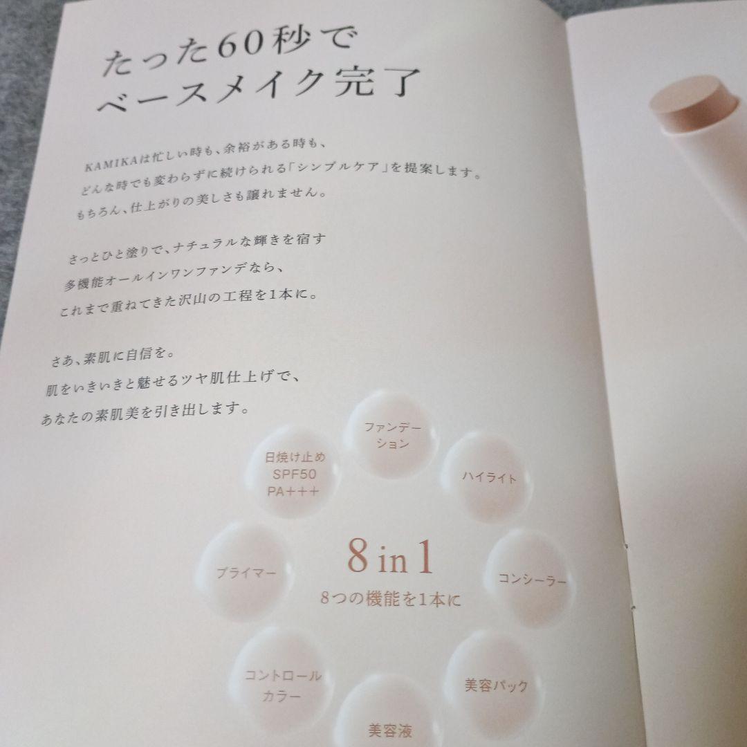 KAMIKA silky stick foundation ゴールド