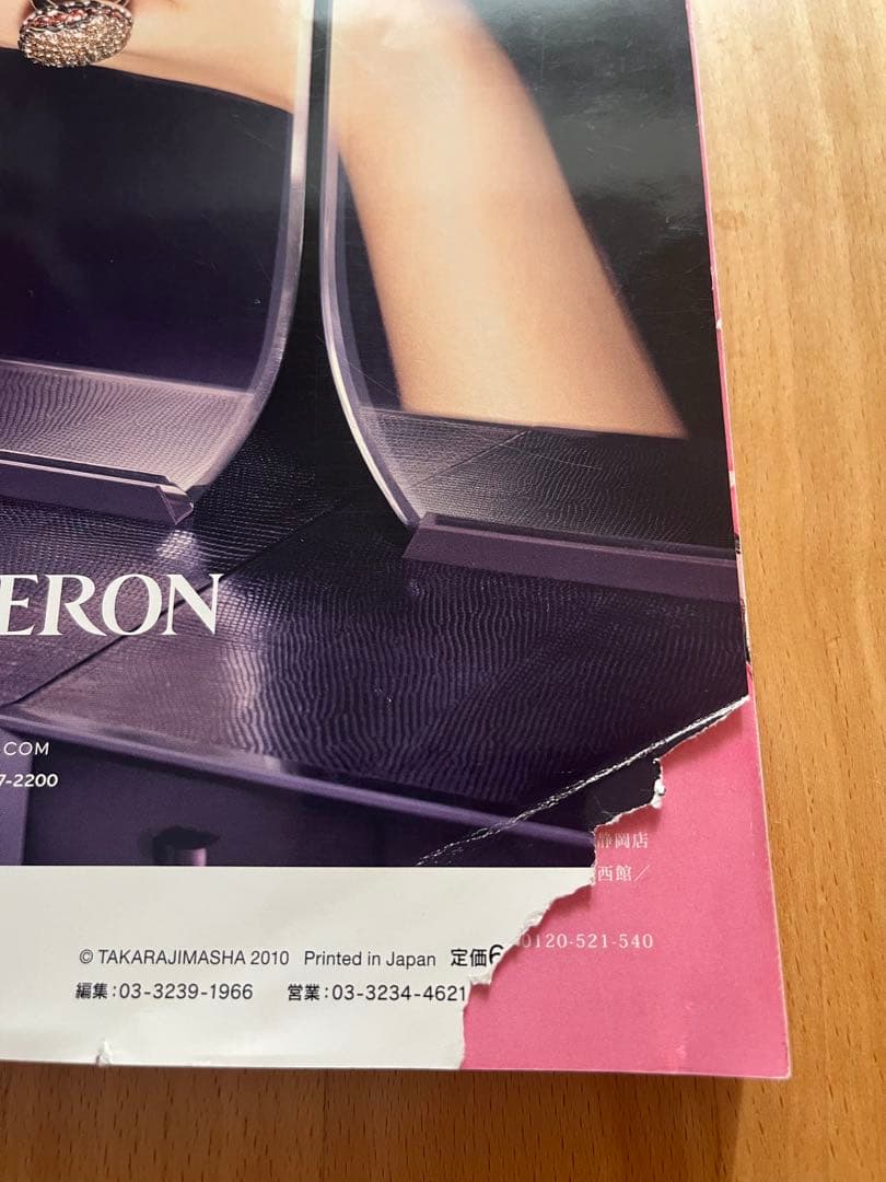 【希少・プレミア創刊号】GLOW（グロー）創刊号／丁寧保管・美品