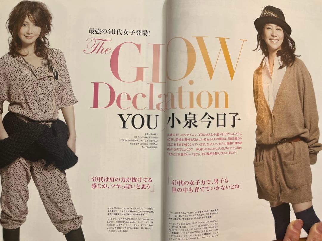 【希少・プレミア創刊号】GLOW（グロー）創刊号／丁寧保管・美品