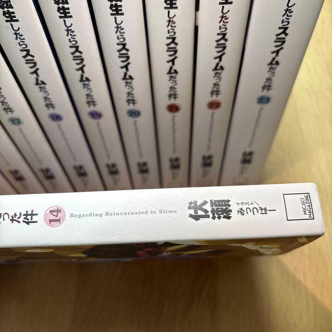 転スラ　小説　14〜23巻セット