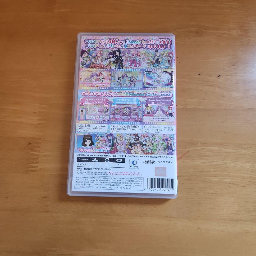 プリパラオールアイドルパーフェクトステージ！Switchソフト
