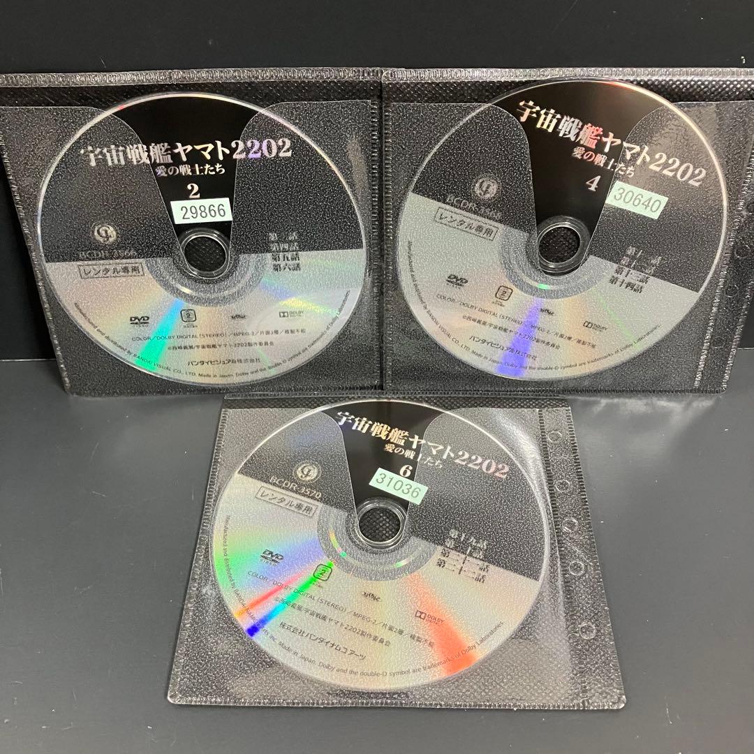 宇宙戦艦ヤマト2202 レンタルアップDVD アニメ 全巻完結セット