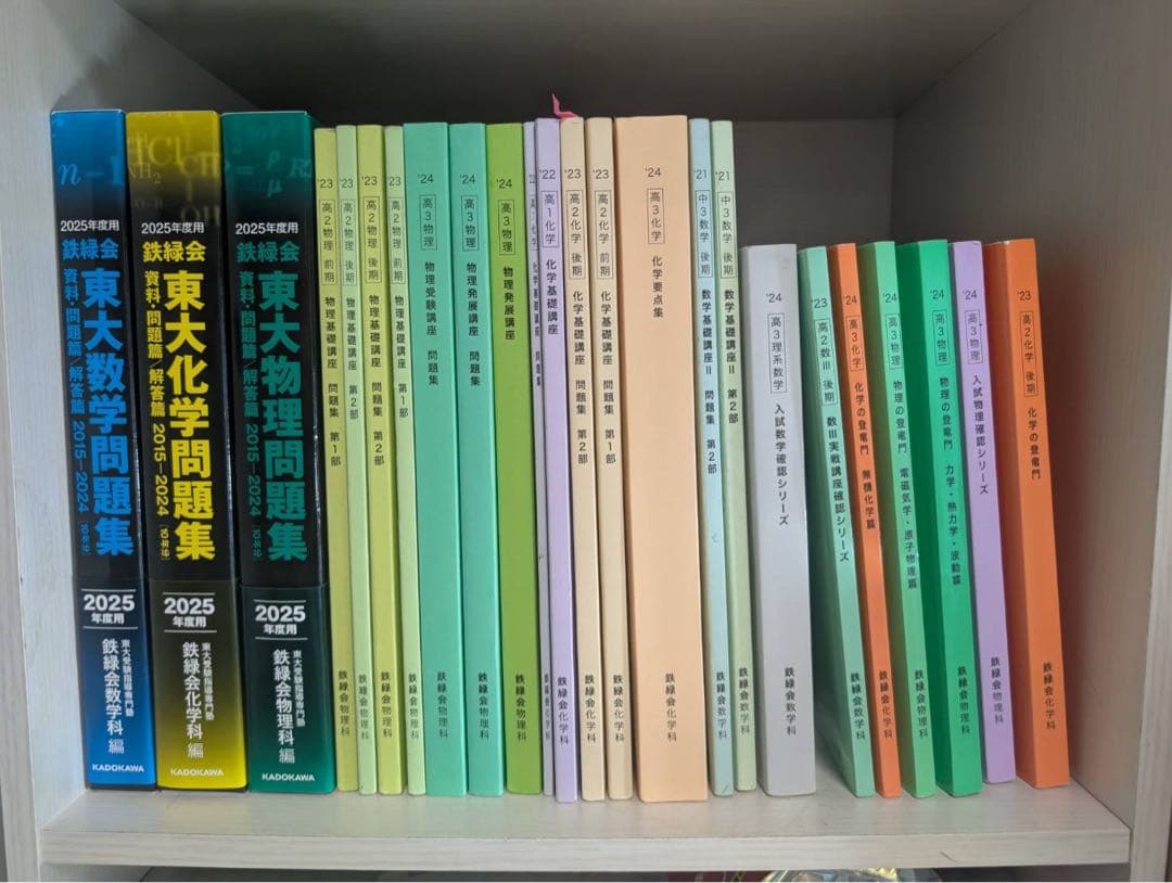 へ*こ様 鉄緑会　テキスト、問題集　赤本、などなど　東大、英語、物理、化学