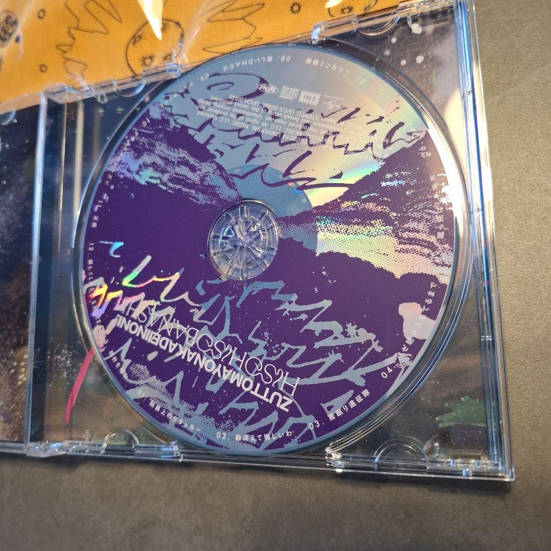 潜潜話 初回生産限定盤β CD　ずっと真夜中でいいのに。