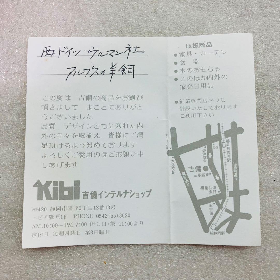 【動作確認済】　ドイツ製　オルゴール エーデルワイス アルプスの羊飼　木製