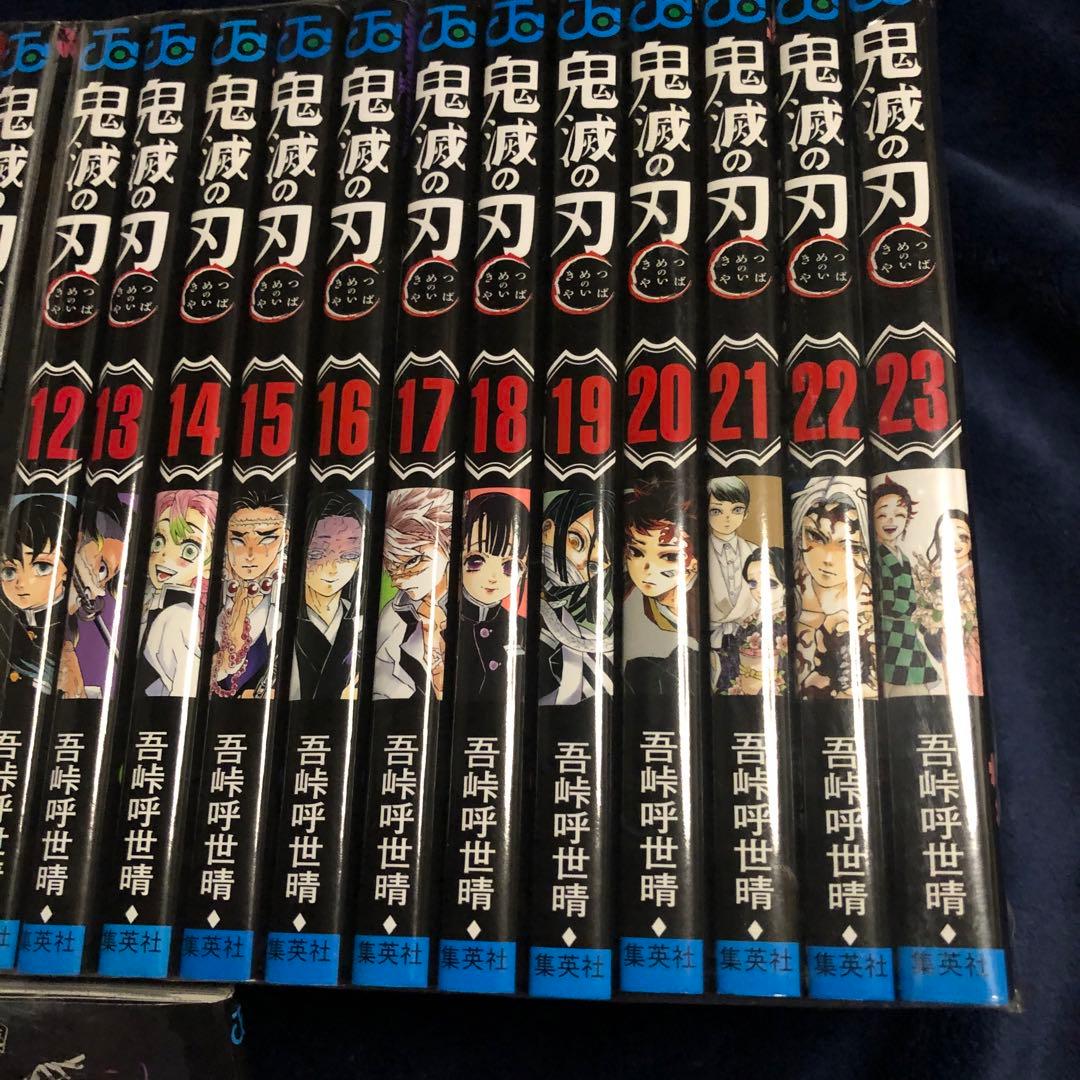 鬼滅の刃　漫画　全巻　零　吾峠呼世晴