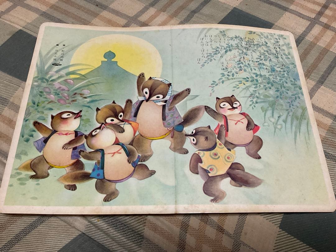 童話絵本／フジヤのようちえんえほん。2。年代不明？【昭和40年位の絵本です】。