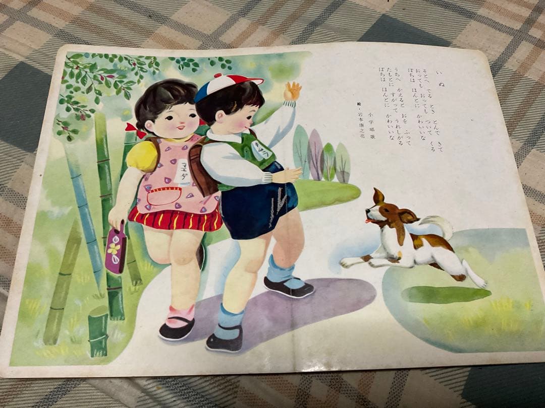 童話絵本／フジヤのようちえんえほん。2。年代不明？【昭和40年位の絵本です】。
