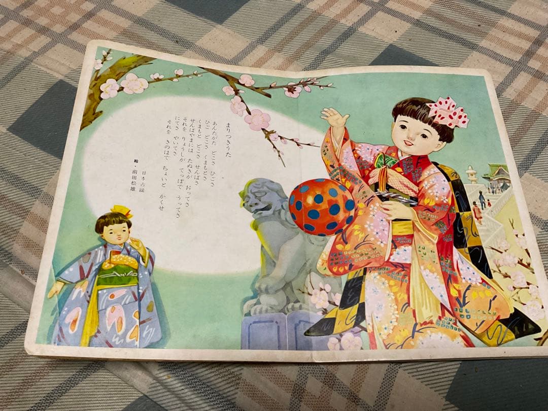 童話絵本／フジヤのようちえんえほん。2。年代不明？【昭和40年位の絵本です】。
