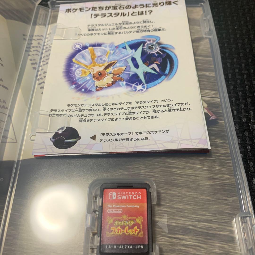ポケットモンスタースカーレット&ポケモンレジェンズアルセウス