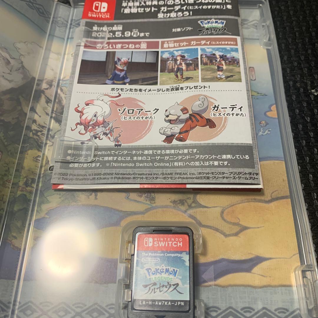 ポケットモンスタースカーレット&ポケモンレジェンズアルセウス