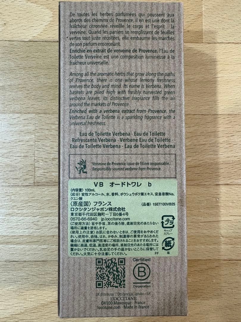 ロクシタン　ヴァーベナ　オードトワレ100ml