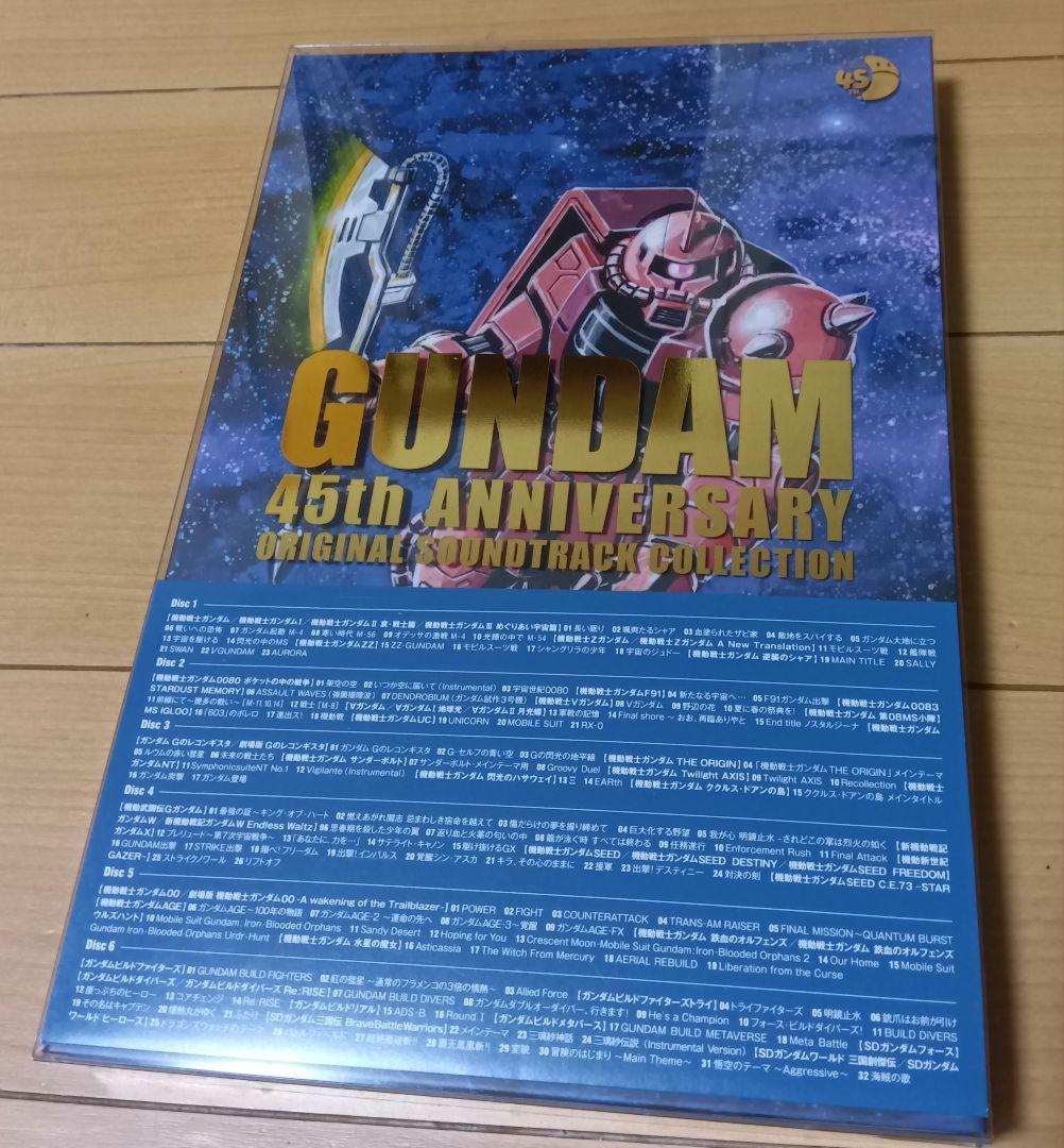 ガンダムシリーズ45周年記念 オリジナルサウンドトラックA-on STORE限定