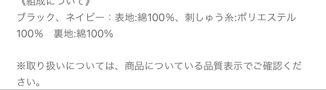 新品未使用　SLOBE IENA ドット柄キャミソール ブラック