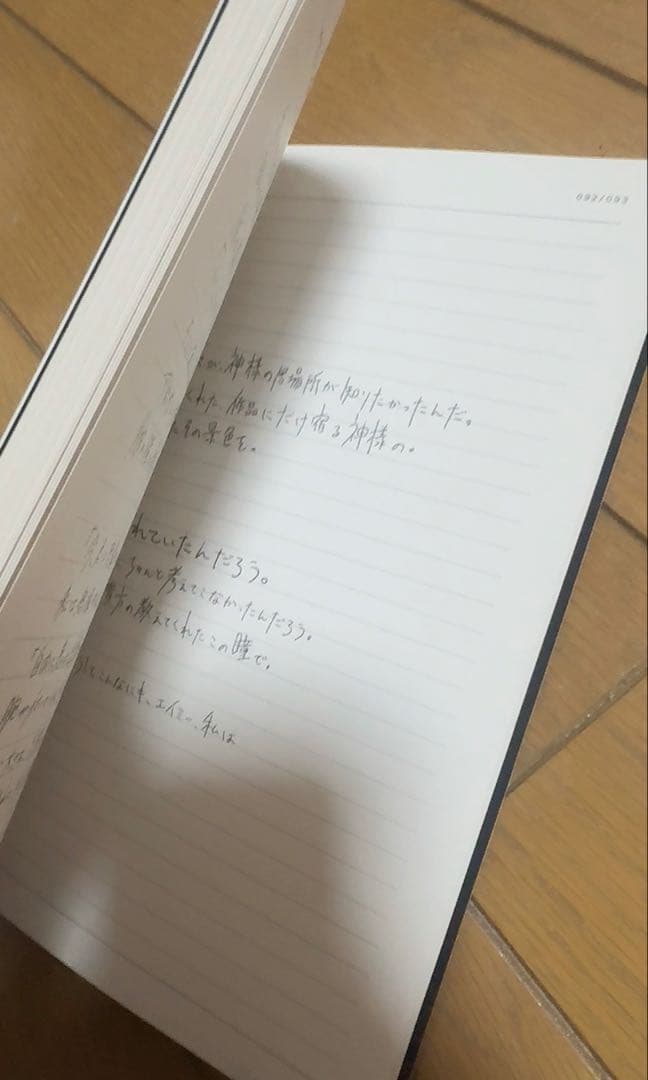 エルマ　初回限定盤