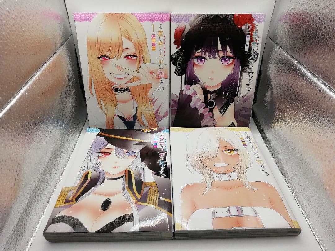 その着せ替え人形は恋をする 1-15巻　2-0824-1