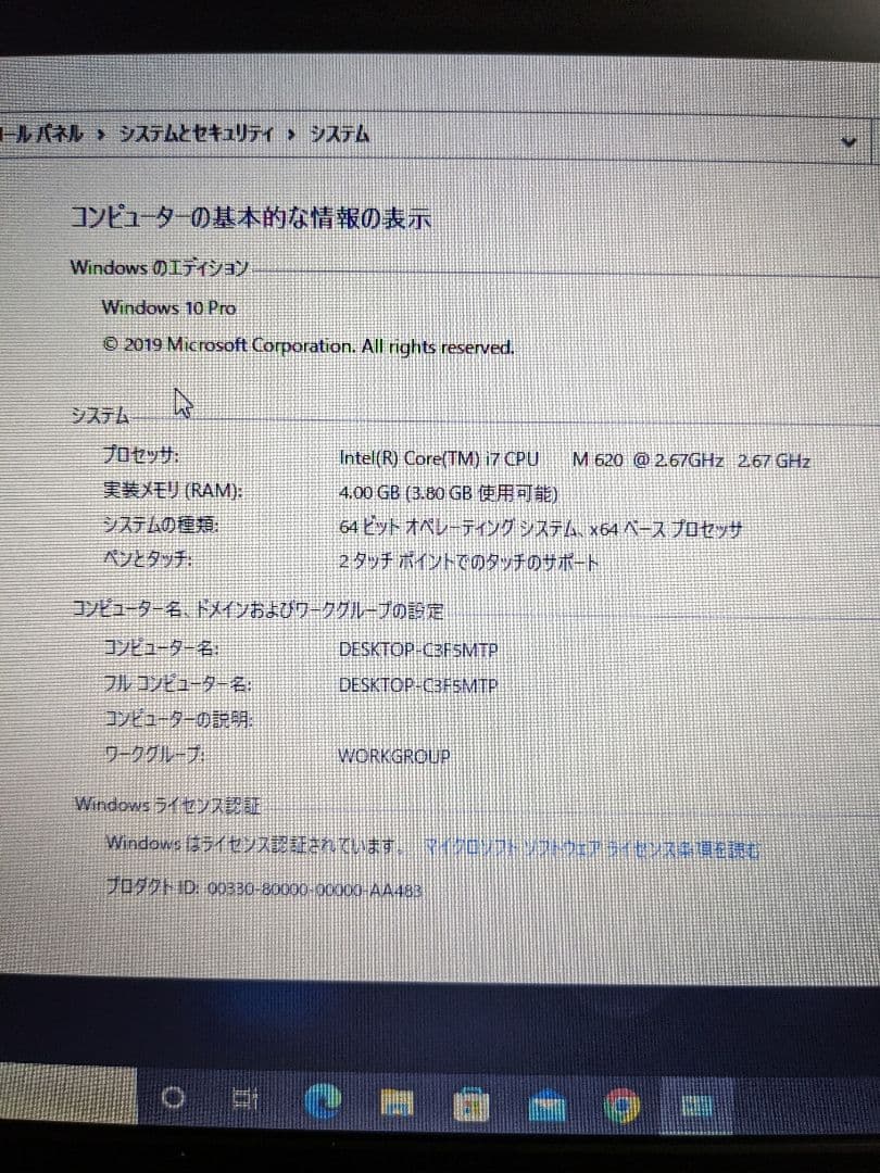 レノボT510..Windows10.。