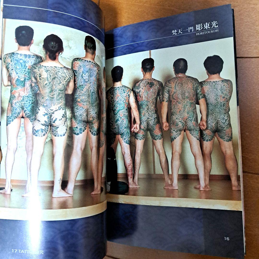 Tattoo研究 : 和彫の世界