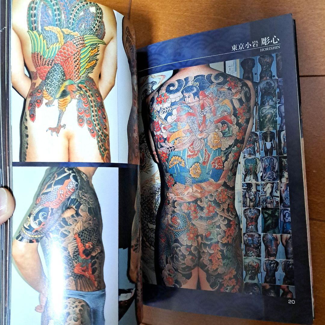 Tattoo研究 : 和彫の世界