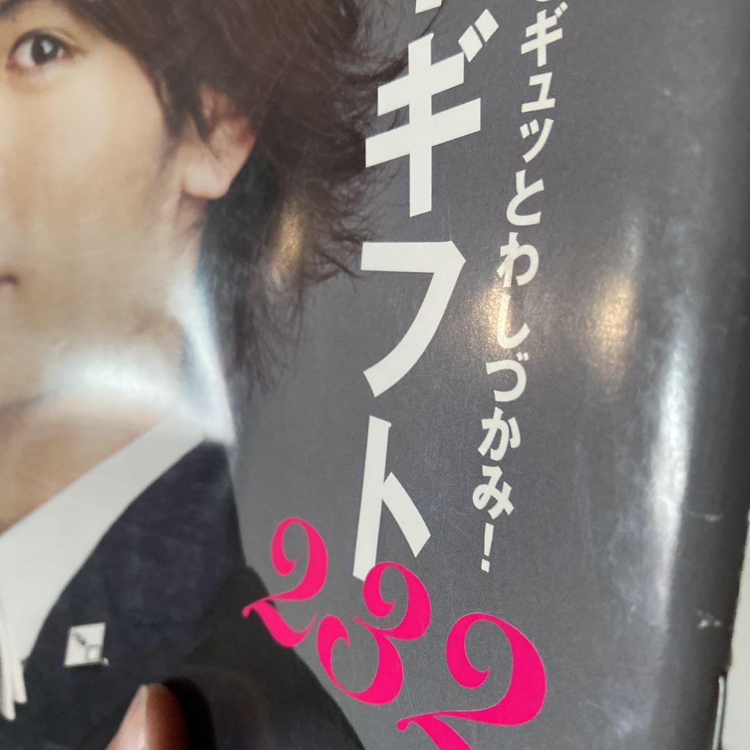 三浦春馬　anan  フライングポストマンプレス