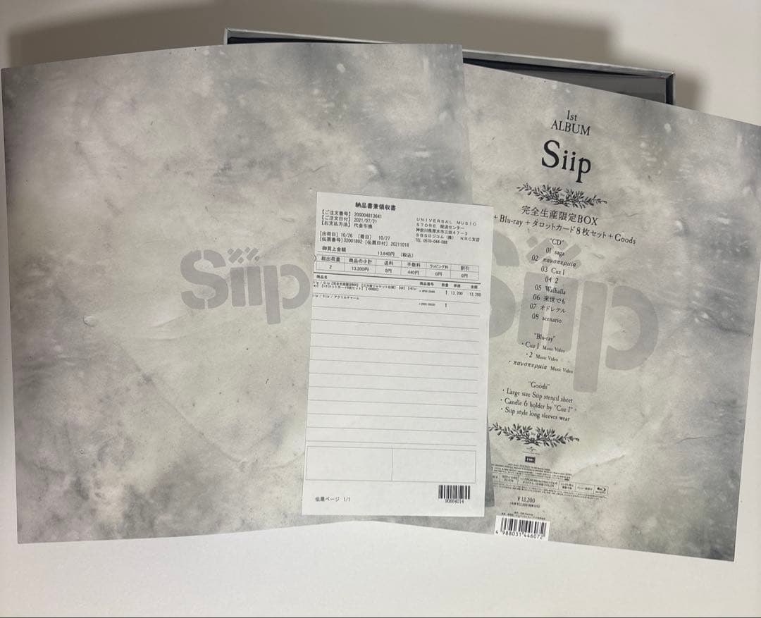 Siip 完全生産限定BOX 1st Album 大森元貴 初回限定盤 ミセス