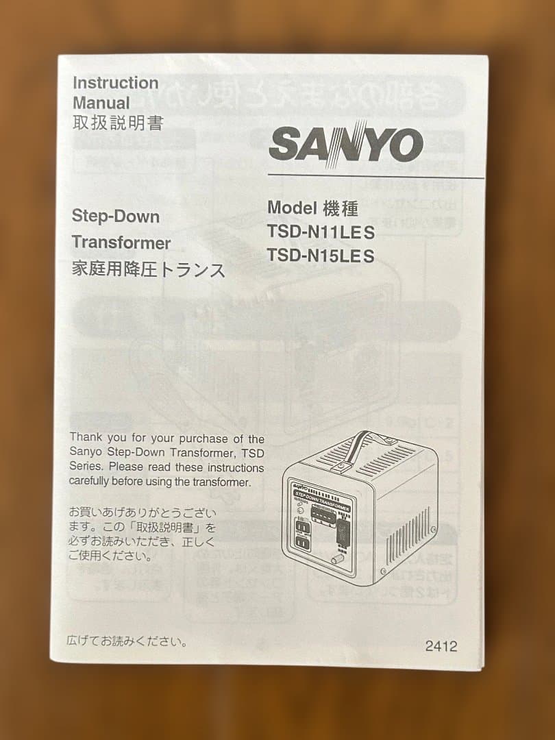 変圧器 TSD-N11LES 1100VA 220V/240V→100V
