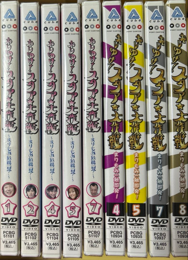 お値下げ中！新品未開封DVD9本セット★ホレゆけ!スタア☆大作戦