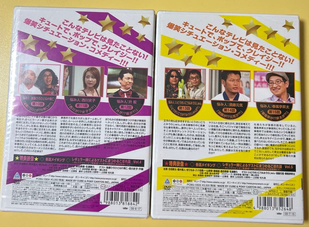 お値下げ中！新品未開封DVD9本セット★ホレゆけ!スタア☆大作戦