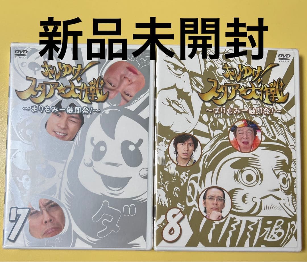 お値下げ中！新品未開封DVD9本セット★ホレゆけ!スタア☆大作戦