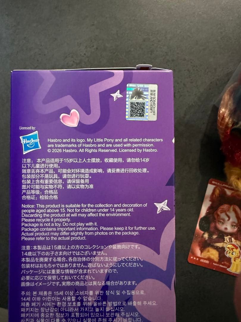 マイリトルポニー　スカルパンダ　シークレット