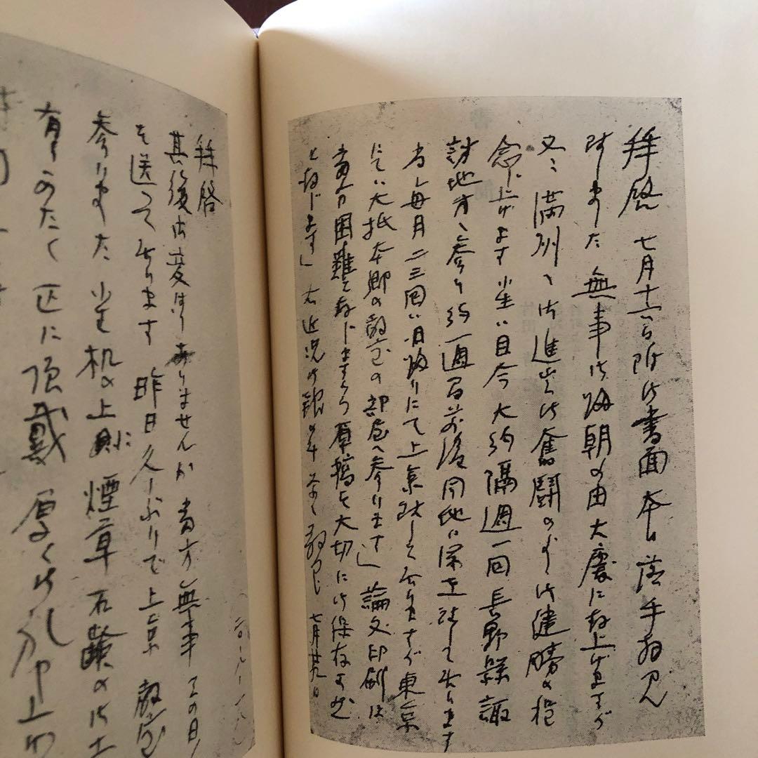 追想　高木貞治先生　生誕百年記念会　非売品