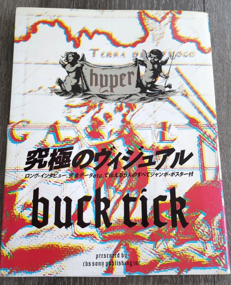 BUCK-TICK　写真集　ハイパー