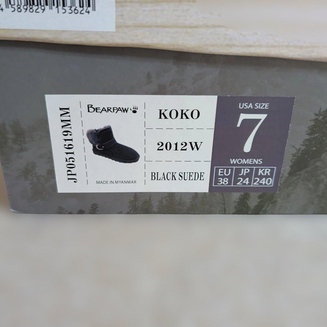 【olu'oluさんへ3足セット】BEARPAW ugg ムートンブーツ