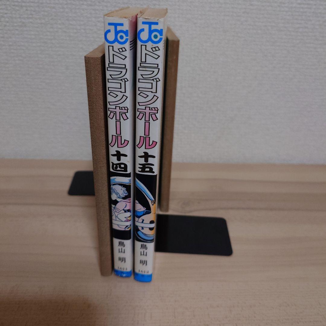 ドラゴンボール　14巻、15巻 初版セット