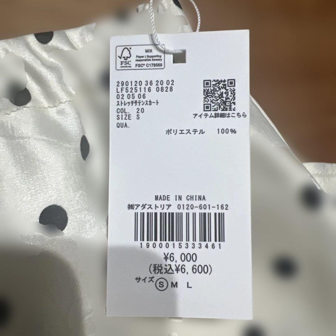 新品　LOWRYS FARM ストレッチサテンスカート　ドット