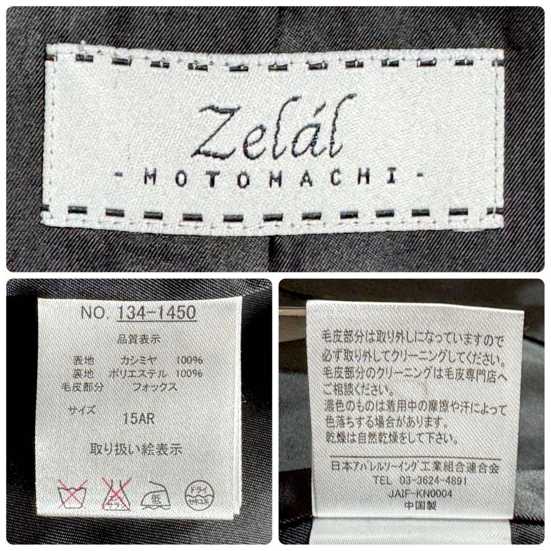 未使用タグ付き Zalal カシミヤ100% ベルテッドコート フォックスファー
