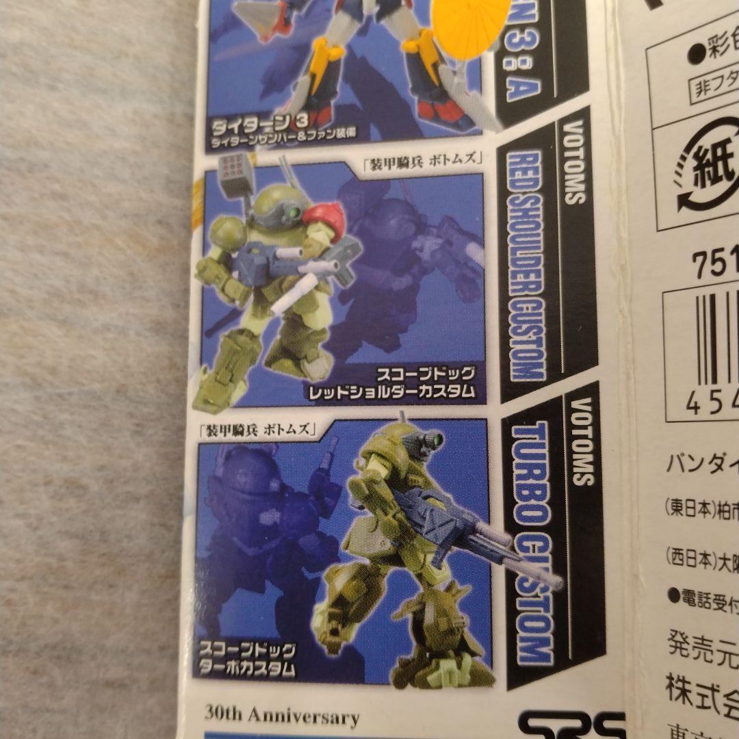 ボトムズフィギュア 7体セット