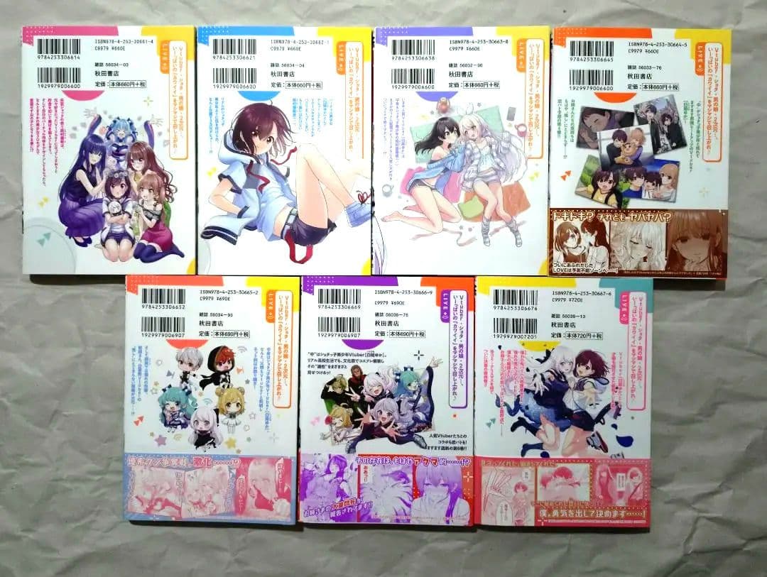 特典付き 失恋したのでVtuberはじめたら年上のお姉さんにモテました全巻セット