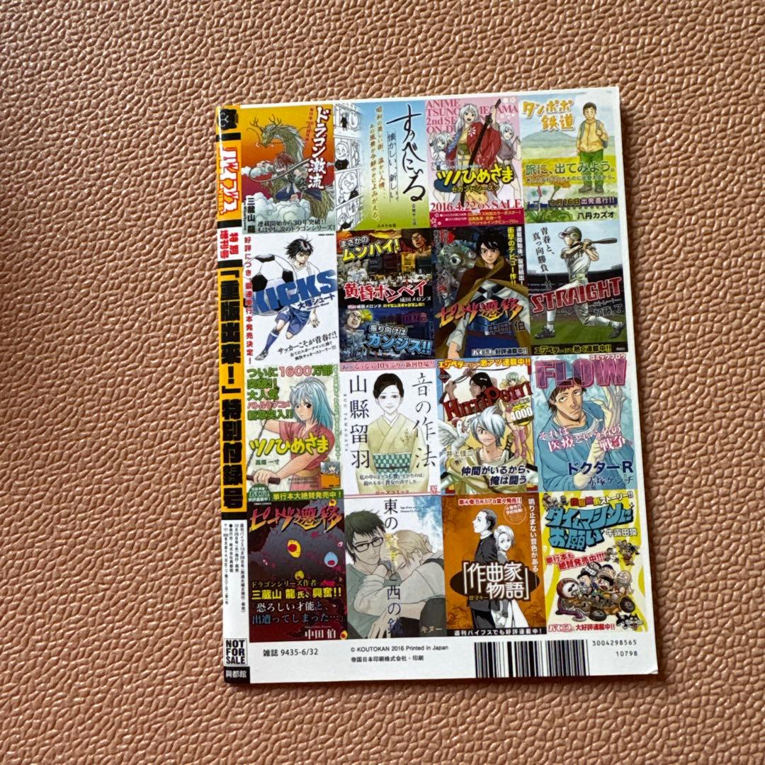 重版出来　DVD