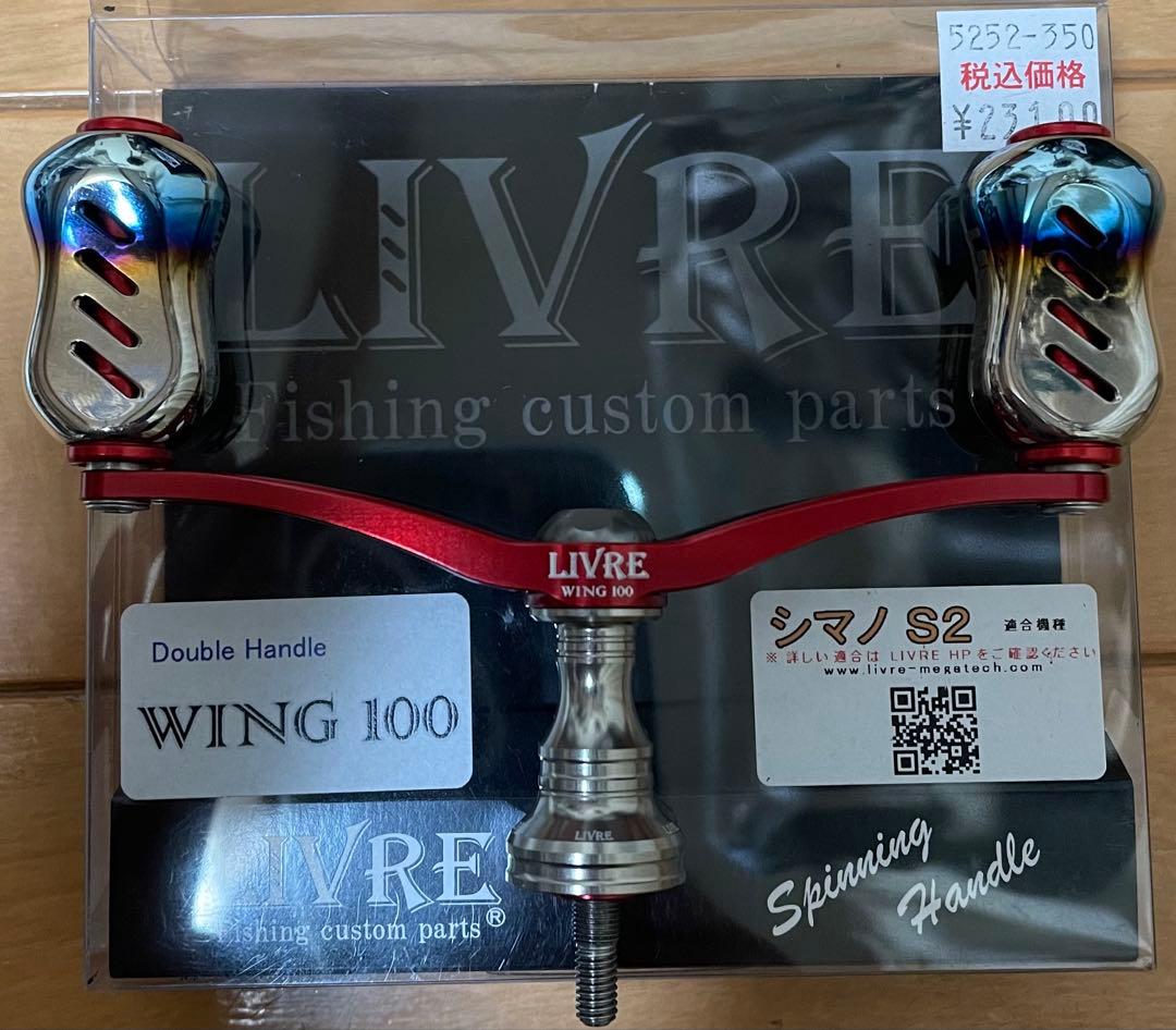 YANLIVRE WING100 fino CRONOレッド シマノS2用