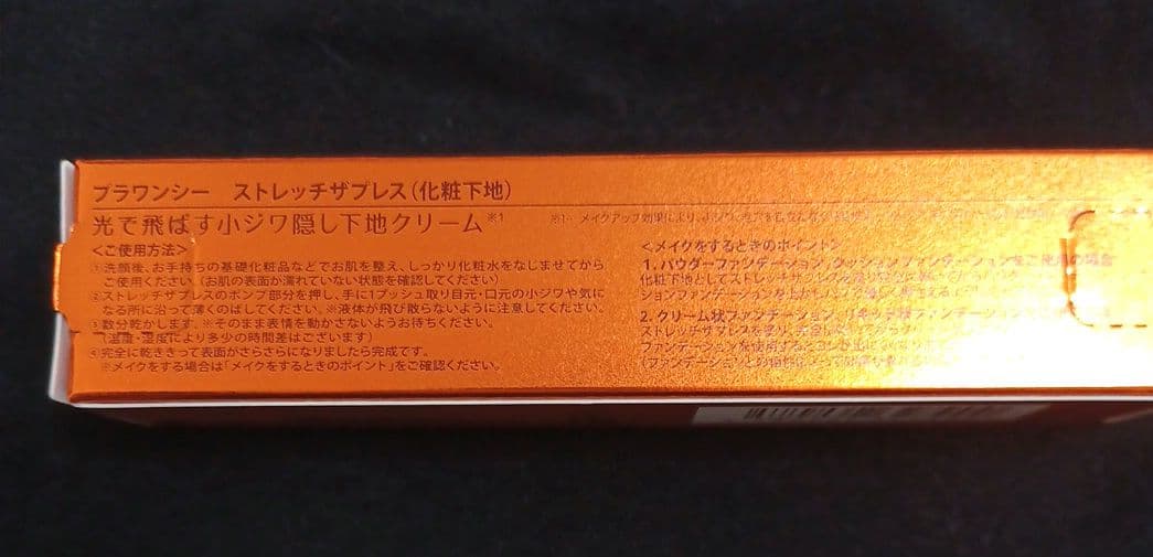 プラワンシーストレッチ ザ プレス