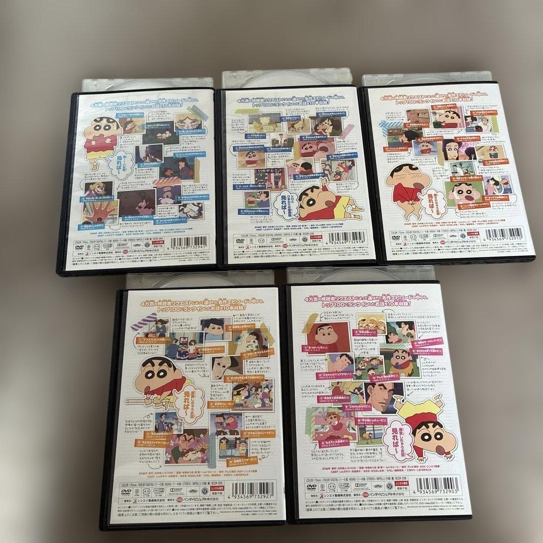 クレヨンしんちゃん DVD まとめ売り