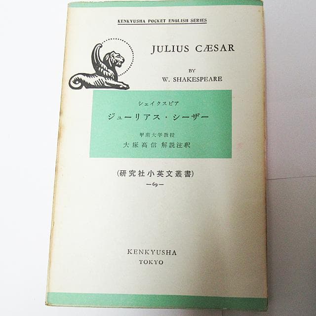 洋書：研究社小英文叢書シェイクスピア4冊（リア王他）+星の王子様　計5冊セット