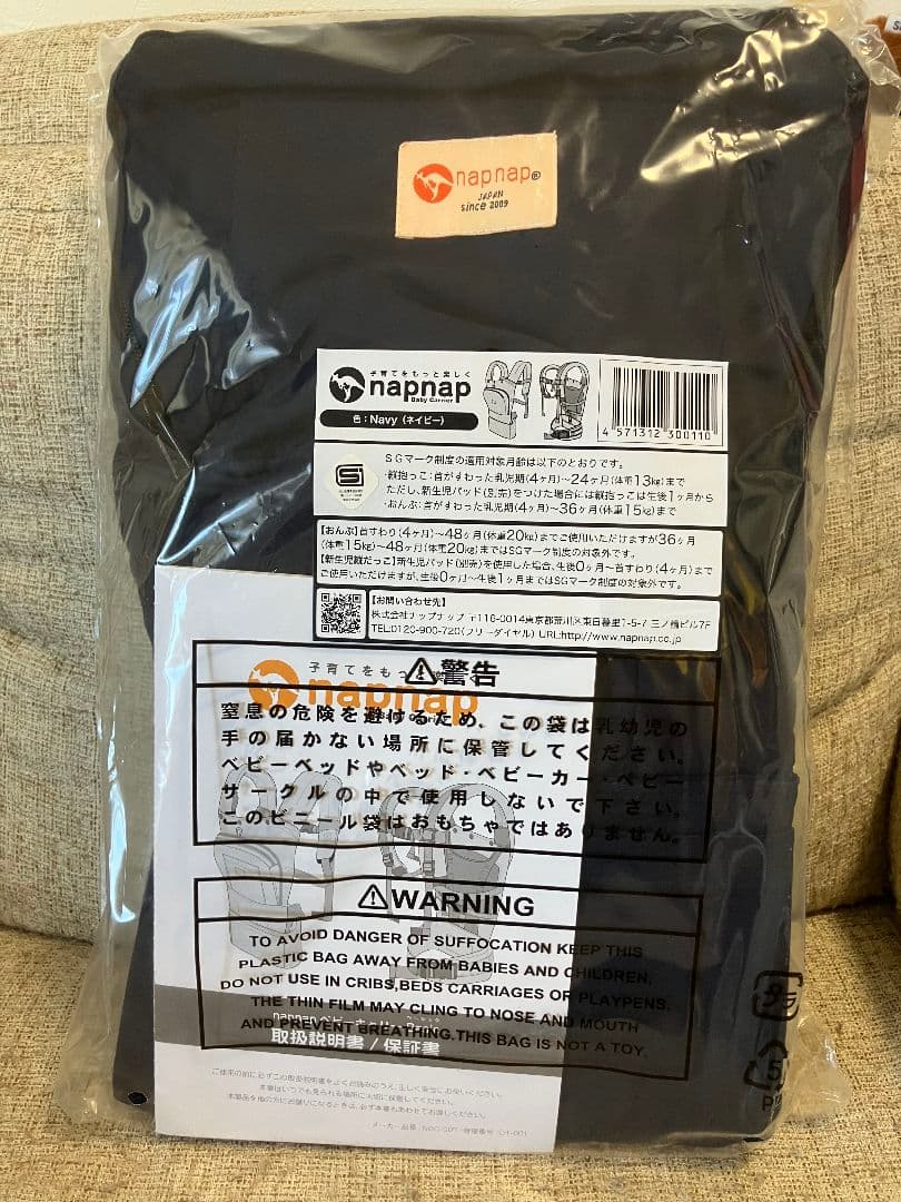 ゆかぷ【新品未使用】napnap 抱っこ紐 BASIC ネイビー