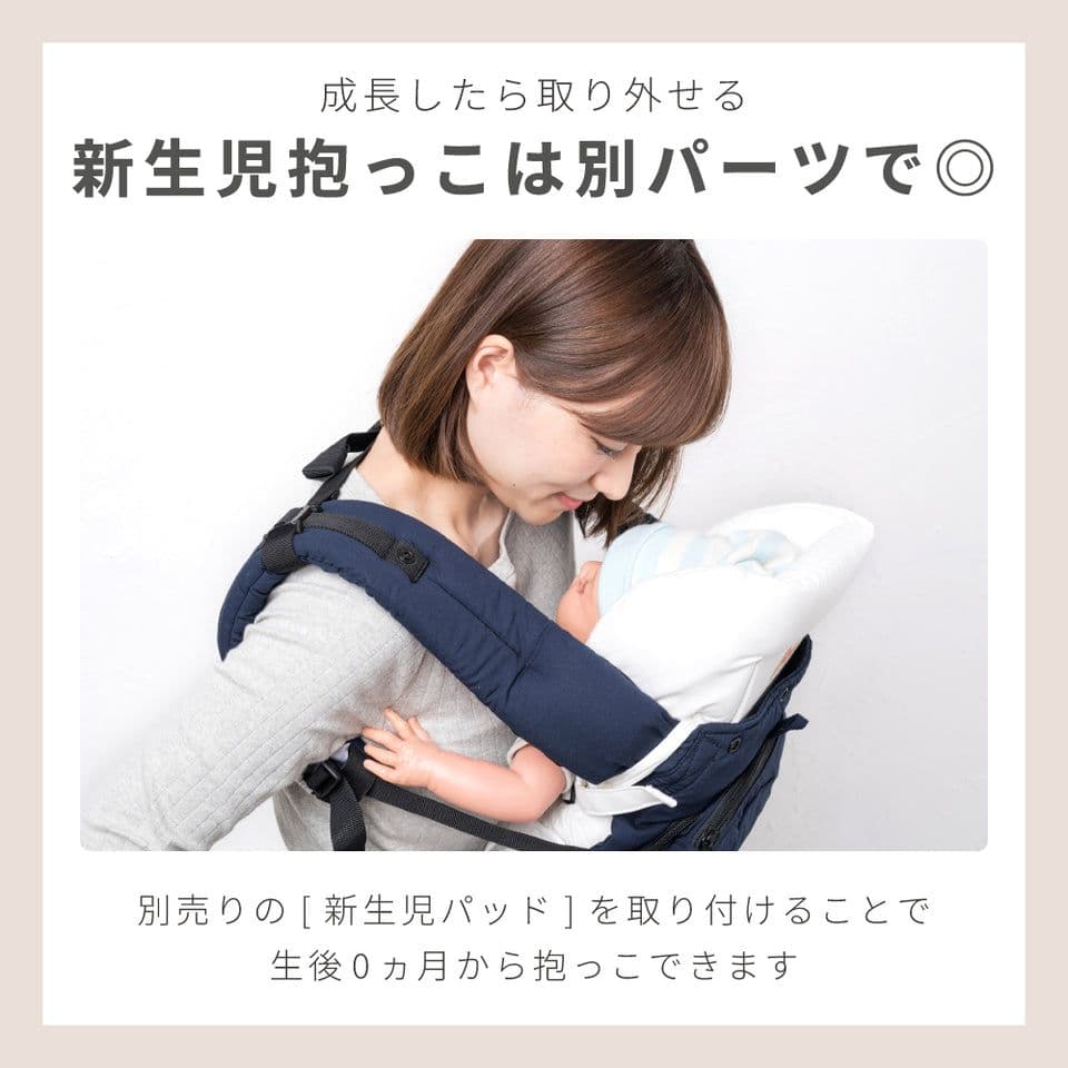 ゆかぷ【新品未使用】napnap 抱っこ紐 BASIC ネイビー
