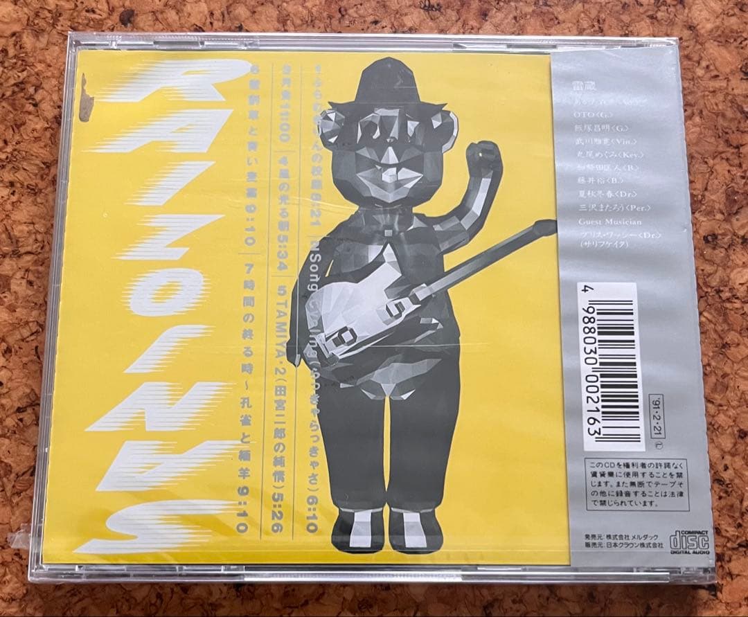 未開封CD「雷蔵参上」メルダックMECA-30005 レア盤